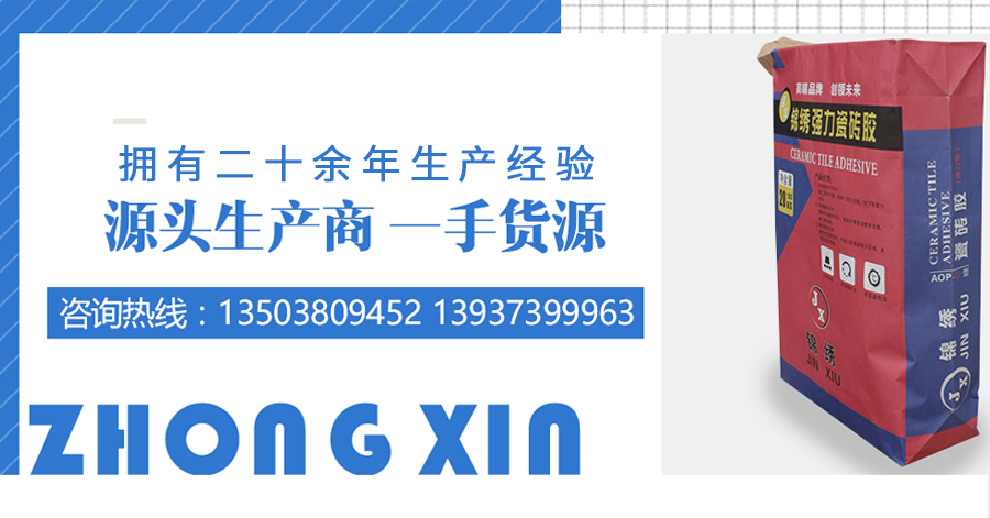  閥口袋|復(fù)合袋|紙塑袋|方底袋|炭黑袋|牛皮紙袋|顏料袋-新鄉(xiāng)市中信包裝有限公司