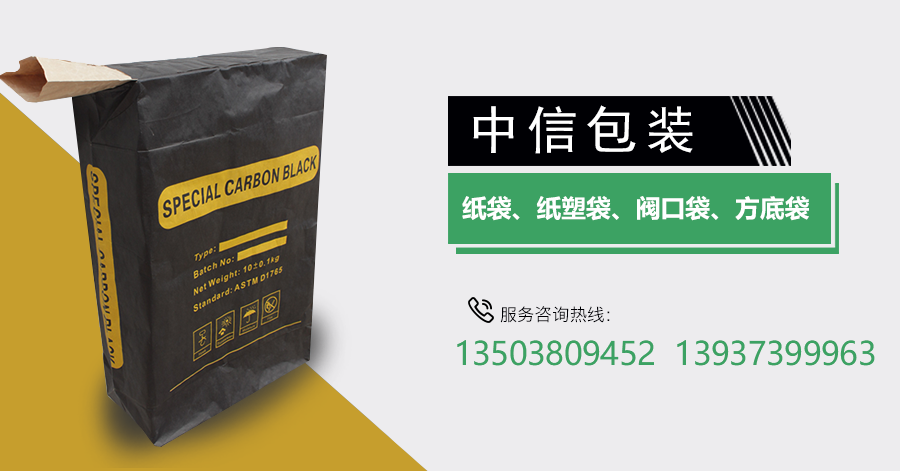  閥口袋|復(fù)合袋|紙塑袋|方底袋|炭黑袋|牛皮紙袋|顏料袋-新鄉(xiāng)市中信包裝有限公司