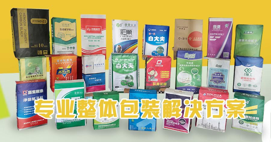  閥口袋|復(fù)合袋|紙塑袋|方底袋|炭黑袋|牛皮紙袋|顏料袋-新鄉(xiāng)市中信包裝有限公司