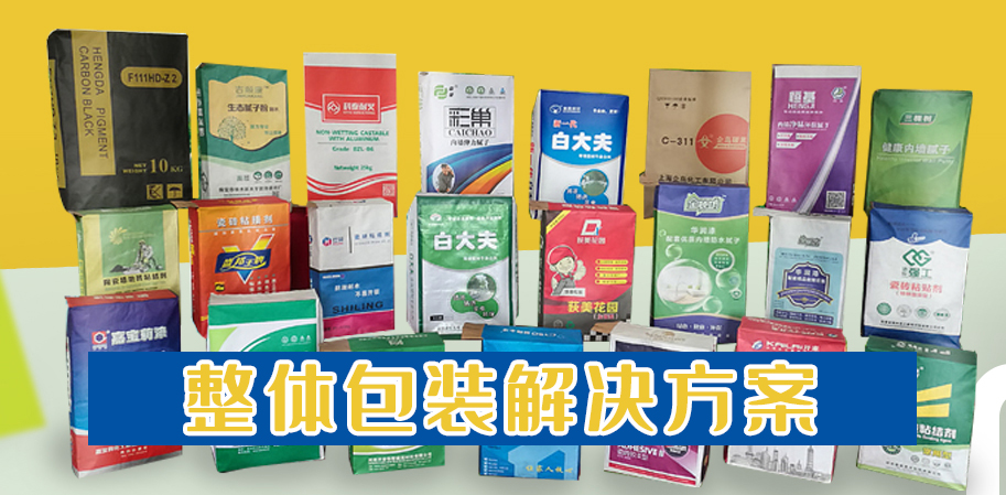  閥口袋|復合袋|紙塑袋|方底袋|炭黑袋|牛皮紙袋|顏料袋-新鄉(xiāng)市中信包裝有限公司