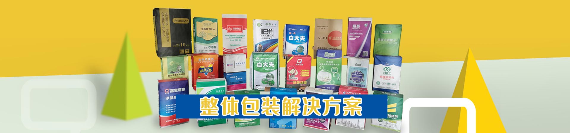  閥口袋|復合袋|紙塑袋|方底袋|炭黑袋|牛皮紙袋|顏料袋-新鄉(xiāng)市中信包裝有限公司