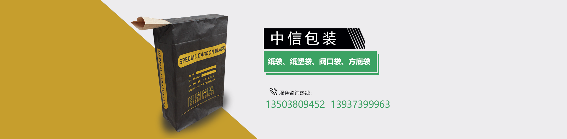  閥口袋|復(fù)合袋|紙塑袋|方底袋|炭黑袋|牛皮紙袋|顏料袋-新鄉(xiāng)市中信包裝有限公司