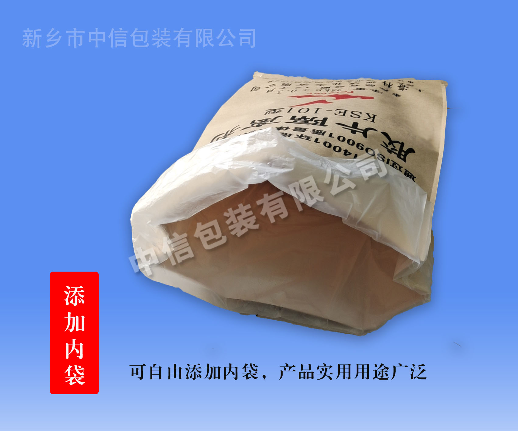 紙塑復(fù)合袋包裝后非常美觀、大方