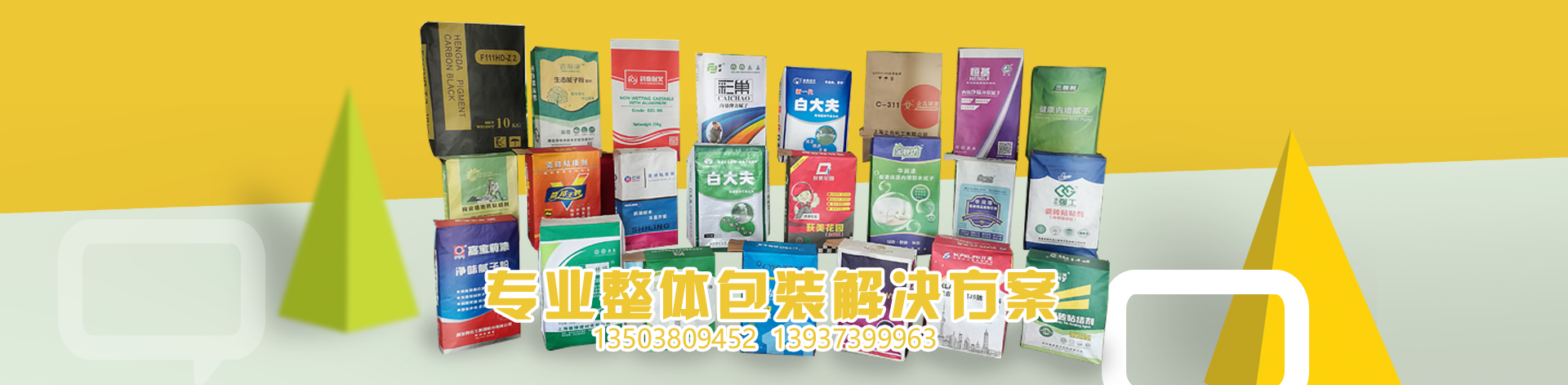  閥口袋|復(fù)合袋|紙塑袋|方底袋|炭黑袋|牛皮紙袋|顏料袋-新鄉(xiāng)市中信包裝有限公司
