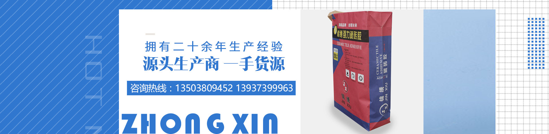  閥口袋|復(fù)合袋|紙塑袋|方底袋|炭黑袋|牛皮紙袋|顏料袋-新鄉(xiāng)市中信包裝有限公司